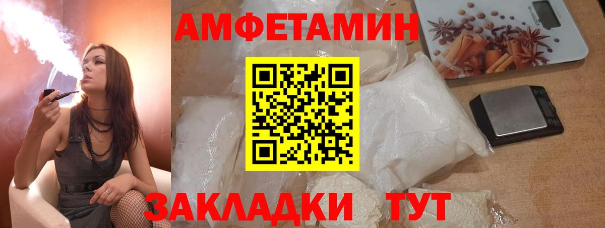 Амфетамин Розовый Азов