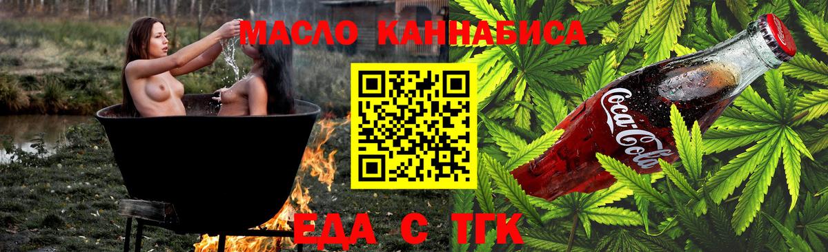 Cannafood марихуана  Вход с VPN  Азов 