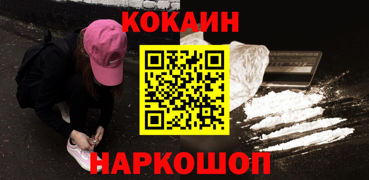 COCAIN Колумбийский  КОКАИН Эквадор  Вход с VPN  Азов 