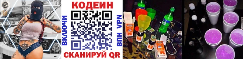 где можно купить Азов hydra вход Кодеиновый сироп Lean Purple Drank