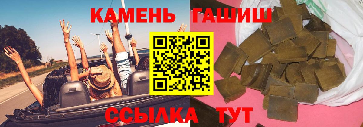 Гашиш хэш  ГАШ Premium  Вход с VPN  Азов 