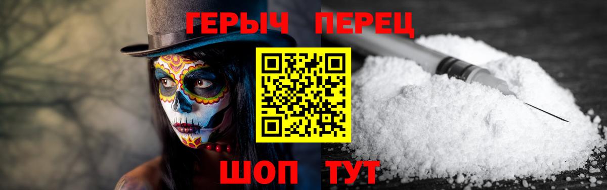 Героин белый  Вход с VPN  Азов 