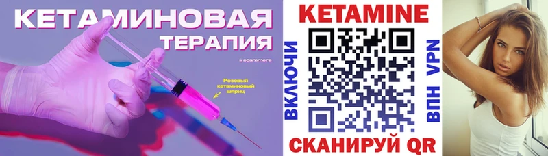 КЕТАМИН ketamine  kraken ССЫЛКА  Азов 