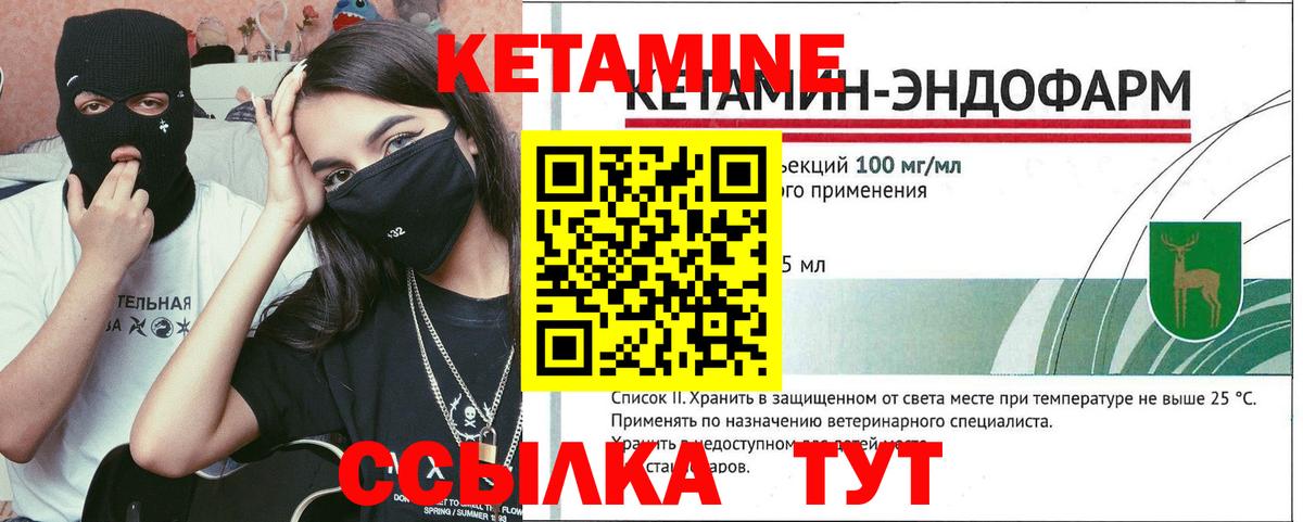 КЕТАМИН VHQ Азов