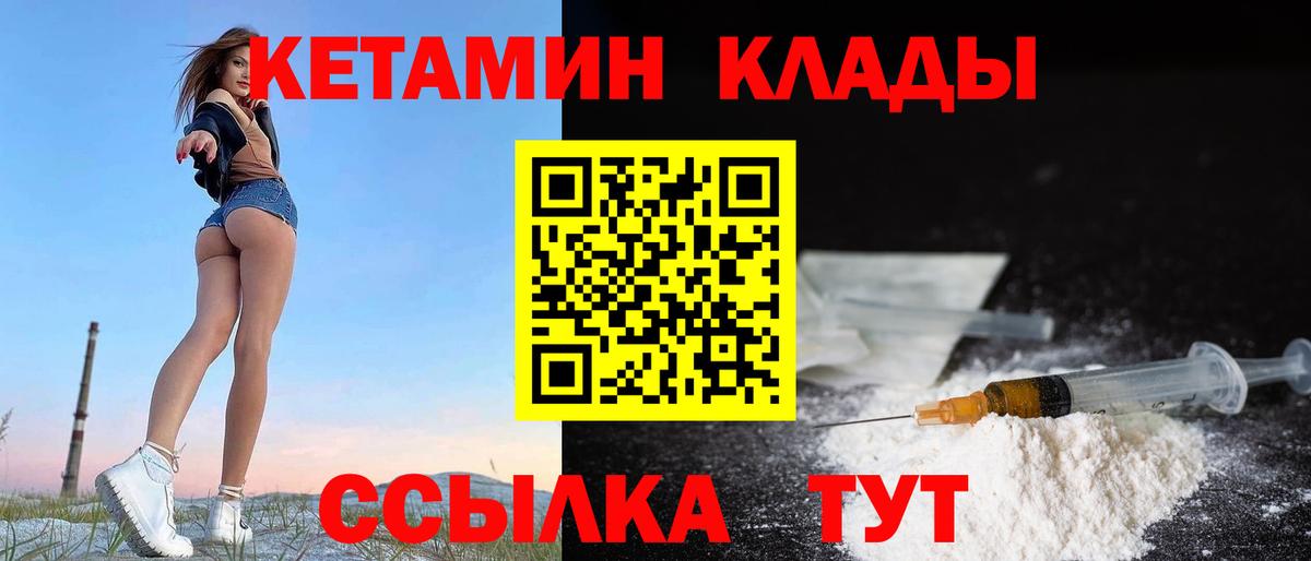 Кетамин VHQ  Кетамин ketamine  Вход с VPN  Азов 