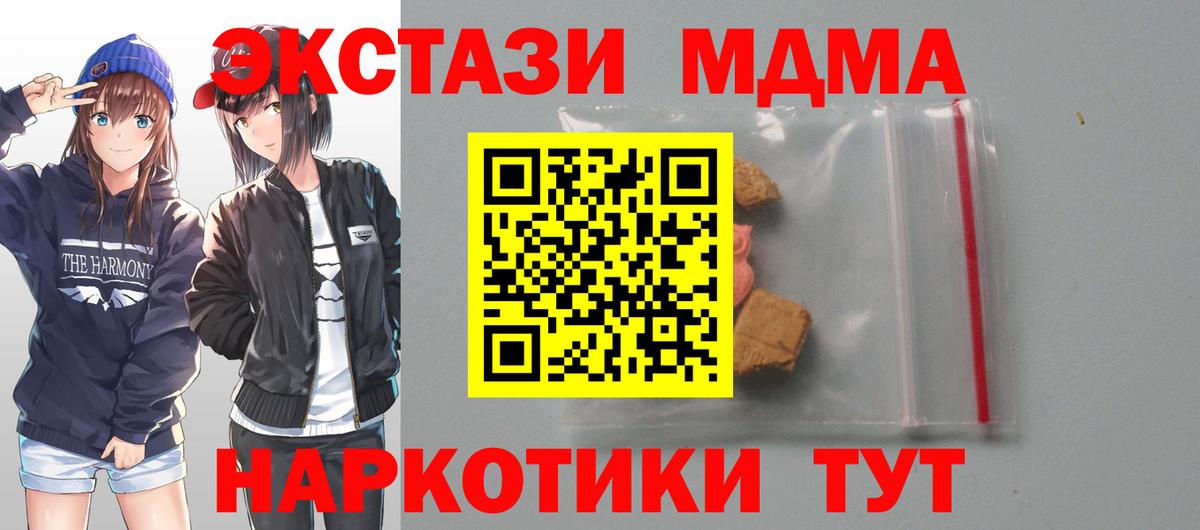 MDMA кристаллы  Вход с VPN  MDMA  MDMA Molly  Азов 