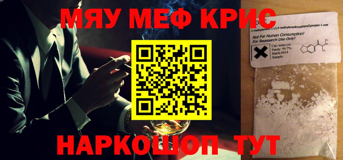 МЕФ  Меф  Вход с VPN  Меф mephedrone  МЯУ-МЯУ VHQ  Азов 