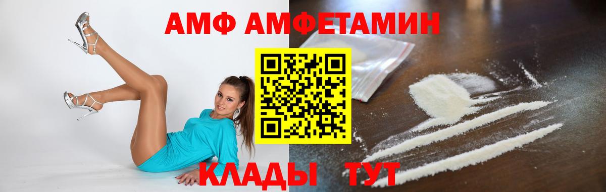 МЕТАМФЕТАМИН кристалл Азов