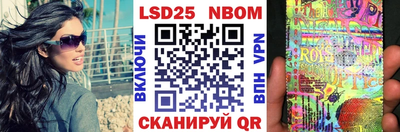 Марки NBOMe 1,8мг  Азов 