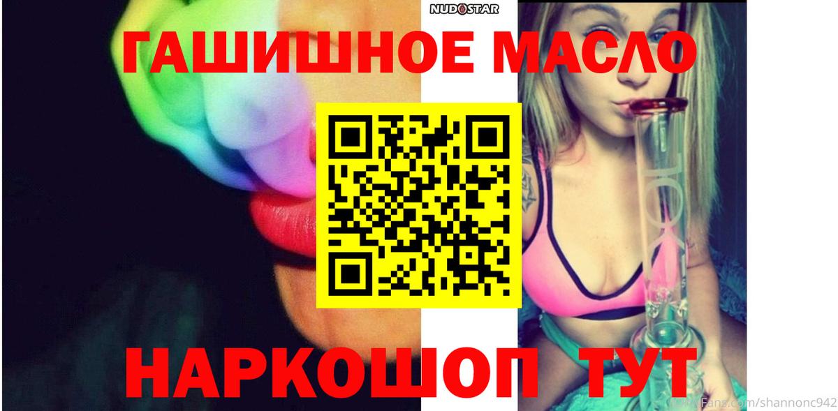 ТГК THC oil  Вход с VPN  Азов 