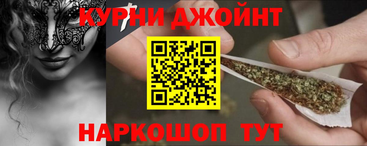 Марихуана Bruce Banner Азов